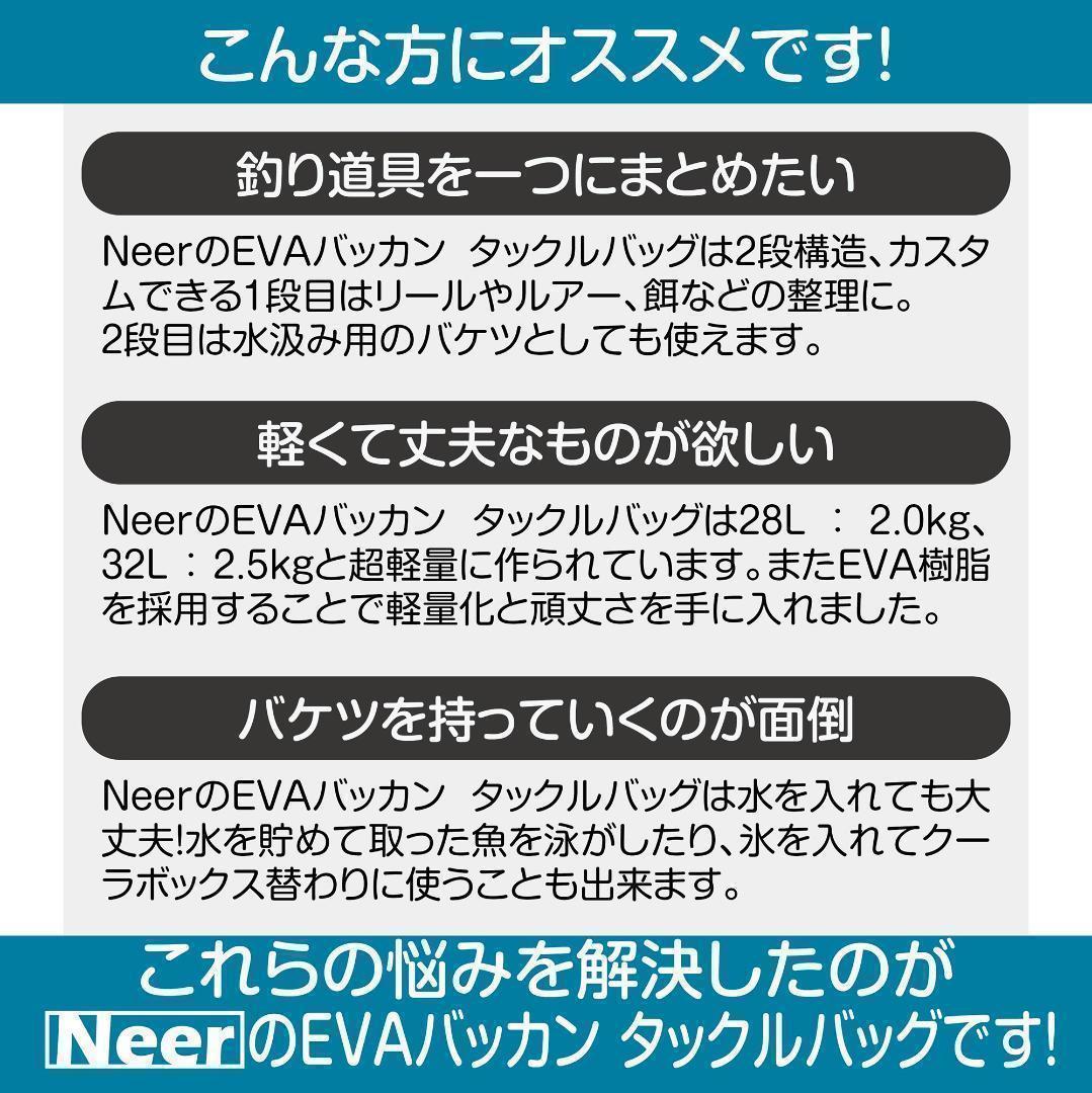 Neer バッカン 28L ホワイト 水汲みバケツ付き タックルボックス1271 81RwJvH7rPL._UF894,1000_QL80_.jpg