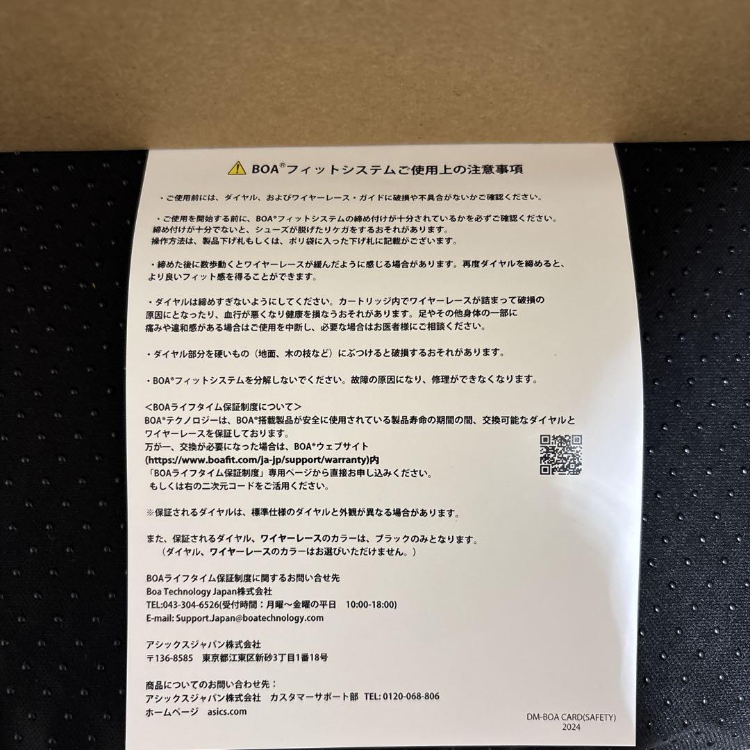 BOAシステム ブラック安全靴　アシックス　CP306 26センチ
