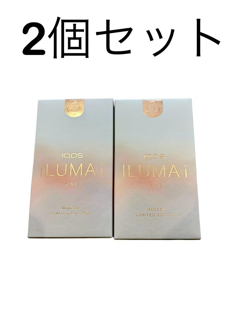 2個　新品　製品未登録　イルマアイワン ミネラ 特価