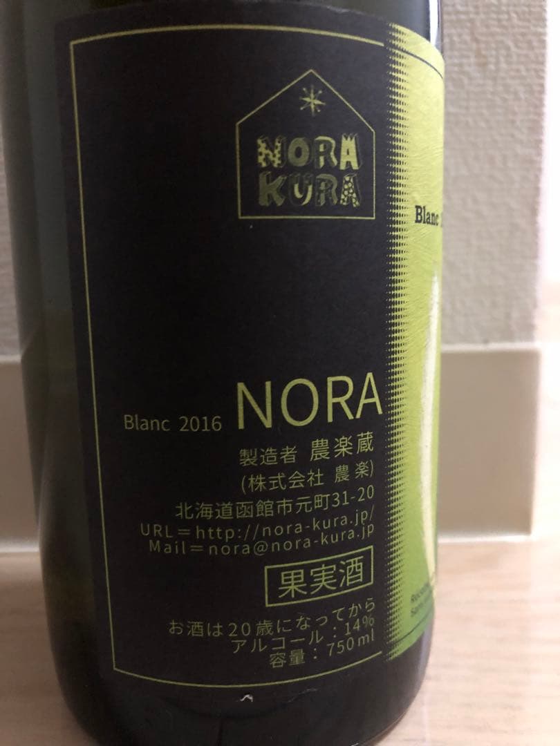 人気急上昇農楽蔵 ノラ・ブラン 2016 酒 | icvinci.edu.it