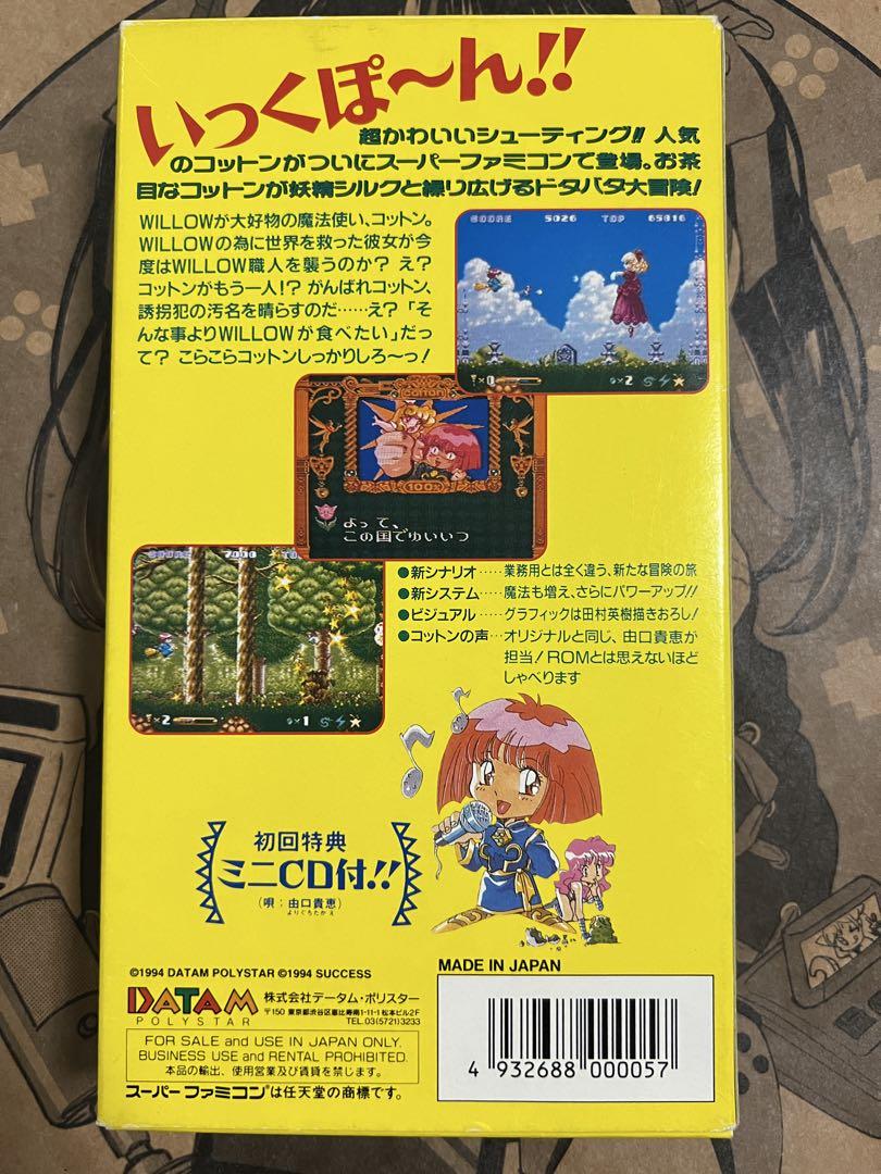 コットン