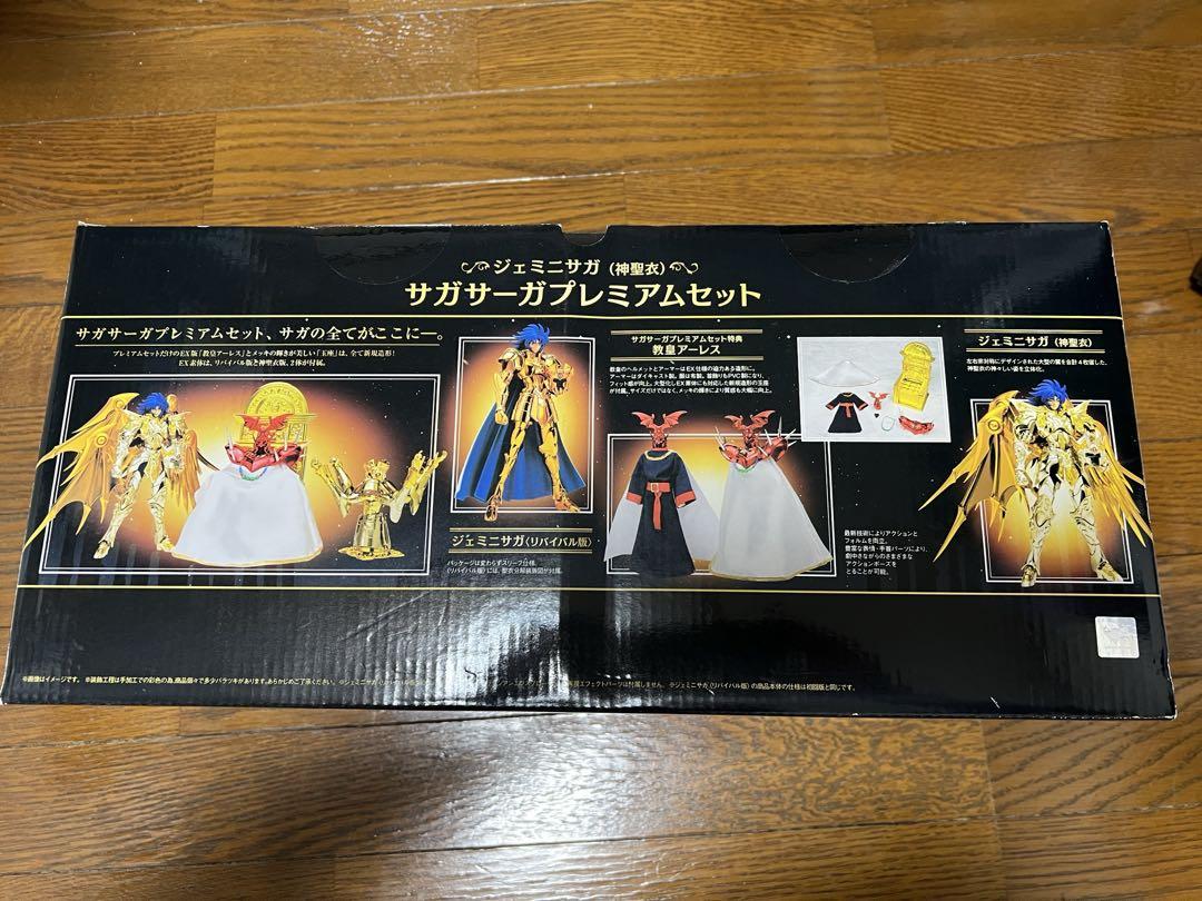 【即購入可能】聖闘士聖衣神話　神聖衣　ジェミニサガ　サガサーガプレミアムセット