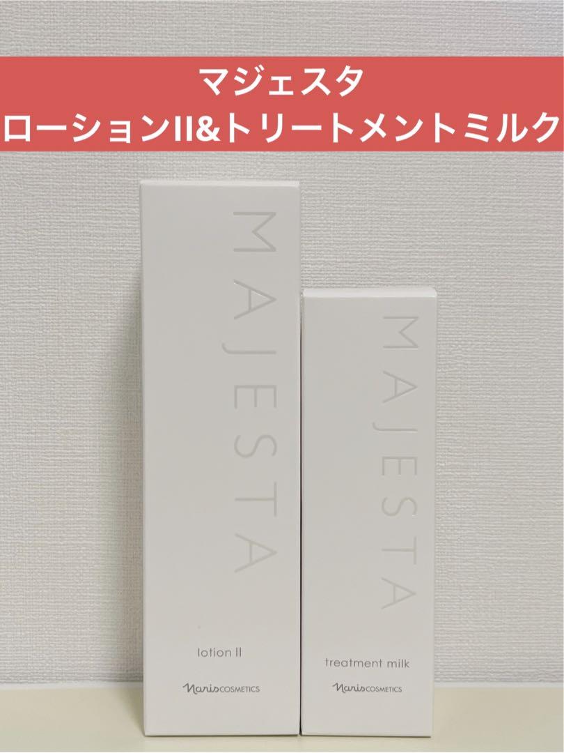 ✨ナリス化粧品✨ナリス マジェスタ ローションII&