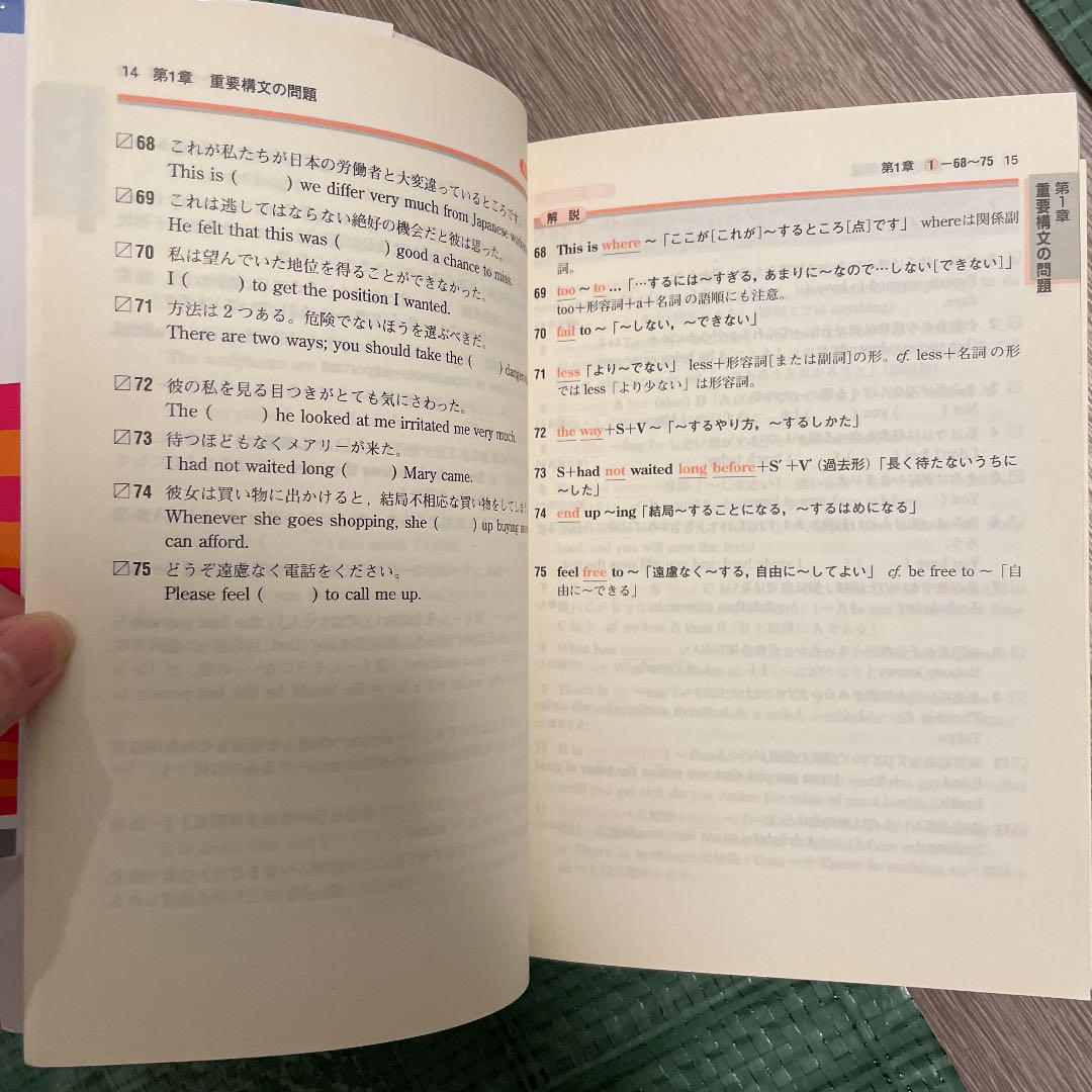 即戦ゼミ 3 大学入試 英語頻出問題総演習 - メルカリ