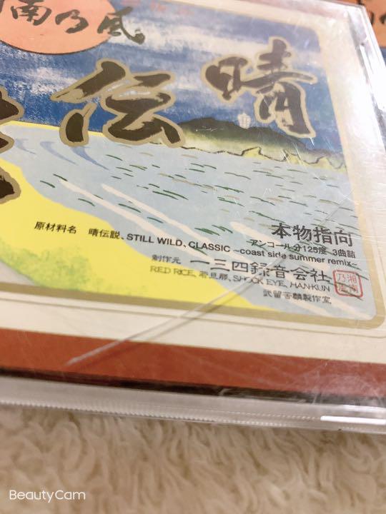 Images Of 晴伝説 Japaneseclass Jp Images Of 晴伝説 Japaneseclass Jp