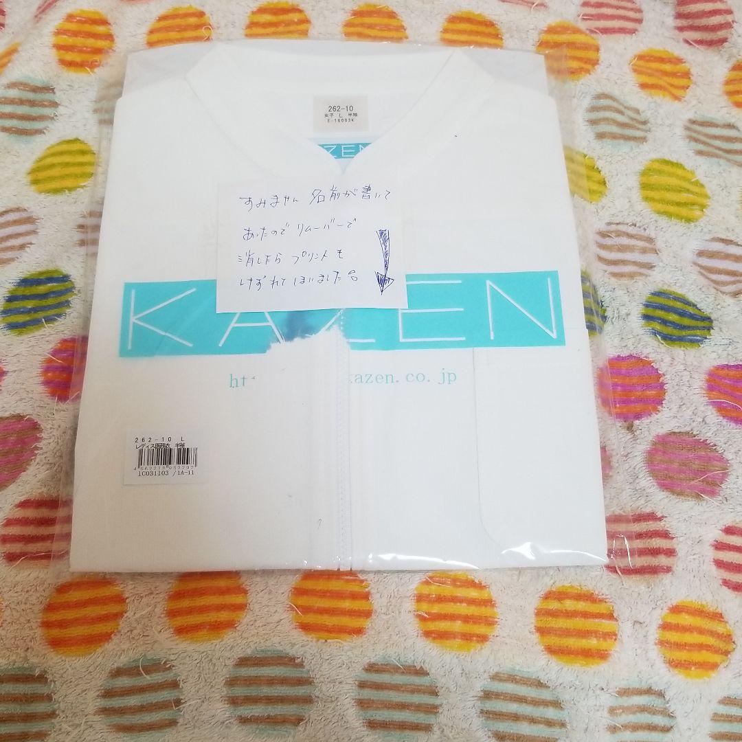 KAZEN 白衣上下