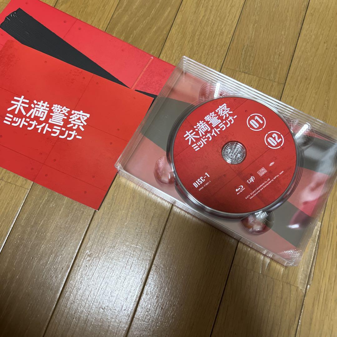 未満警察　ミッドナイトランナー　Blu-rayBOX