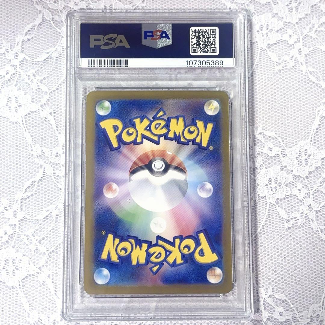 ゲッコウガex SAR★PSA10★クリムゾンヘイズ★ポケモンカード