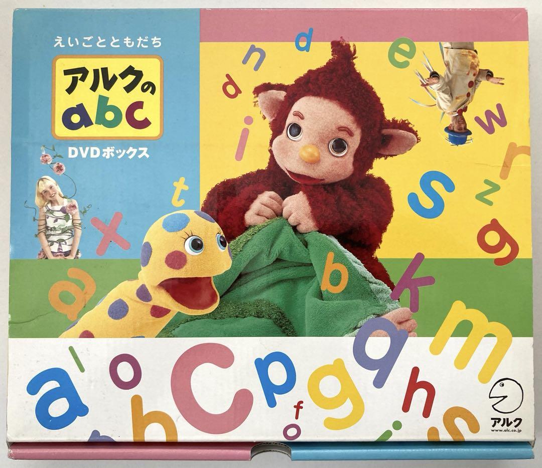 アルクのabcボックス 英語教材 幼児用英語教材】 アルクのabc DVDボックス