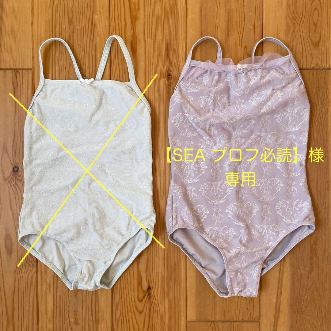 バレエ【チャコット2点セット】110120130レオタードジュニアキッズ