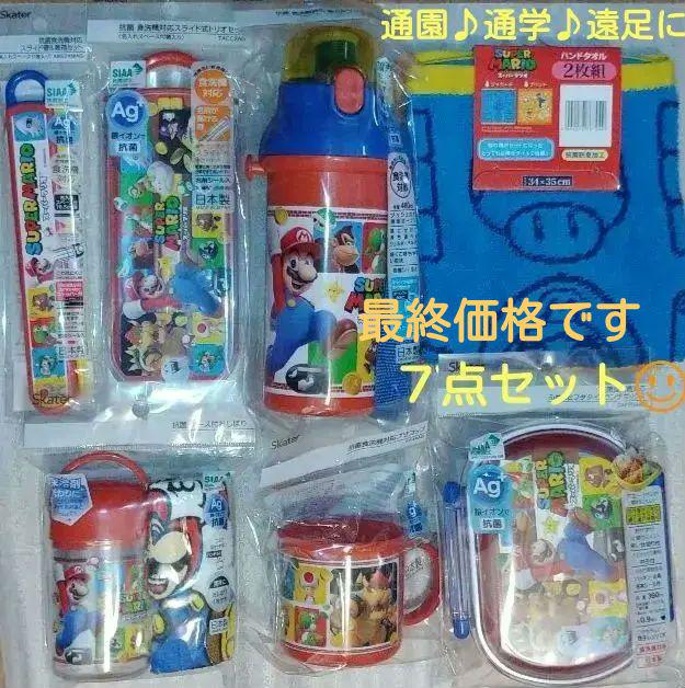 スーパーマリオランチセット+ハンドタオル計７点遠足♪通園に水筒弁当箱箸