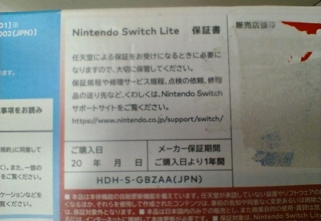 NintendoSwitch Lite　HDH-S-GBZAA