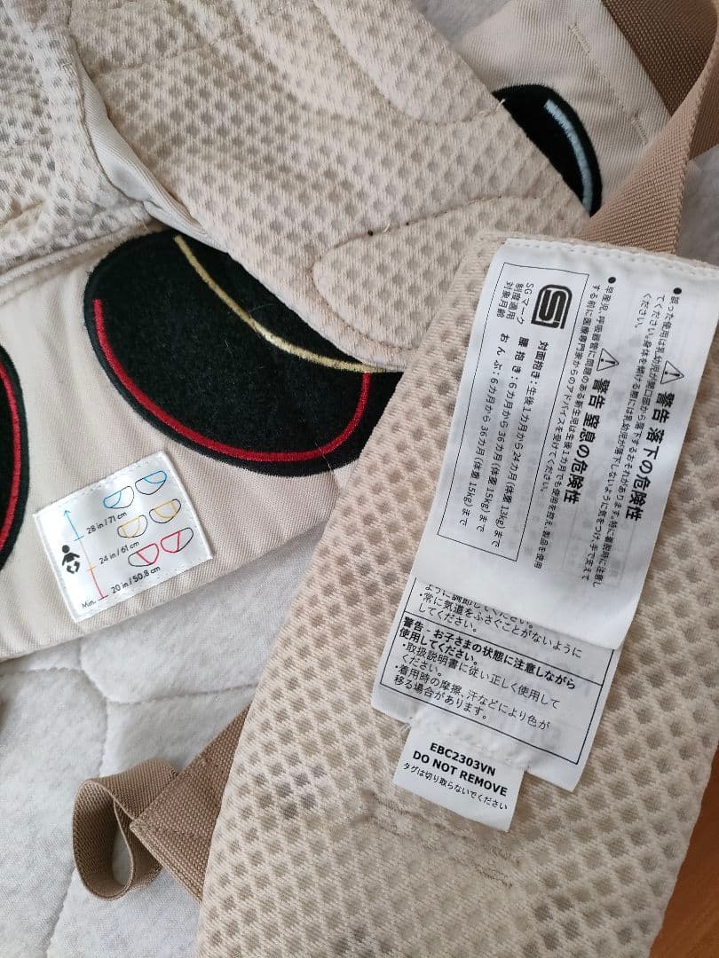 エルゴベビー 抱っこ紐 ベージュ エルゴベビー 抱っこ紐 ベージュ