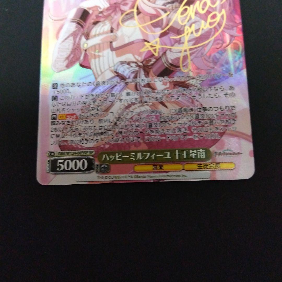 ヴァイスシュヴァルツ 学園アイドルマスター ハッピー