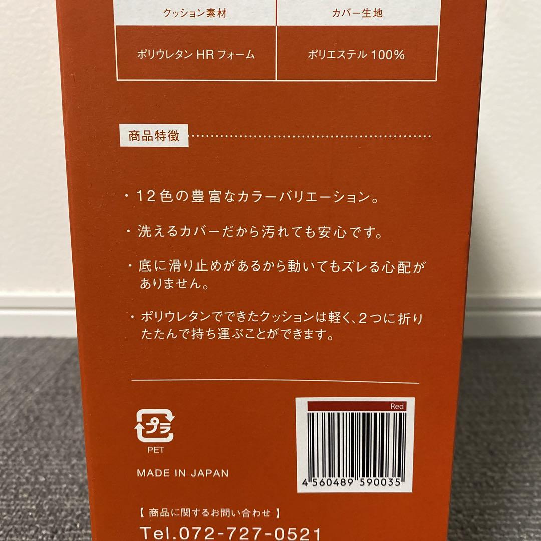 ピント p!nto 姿勢 クッション レッド