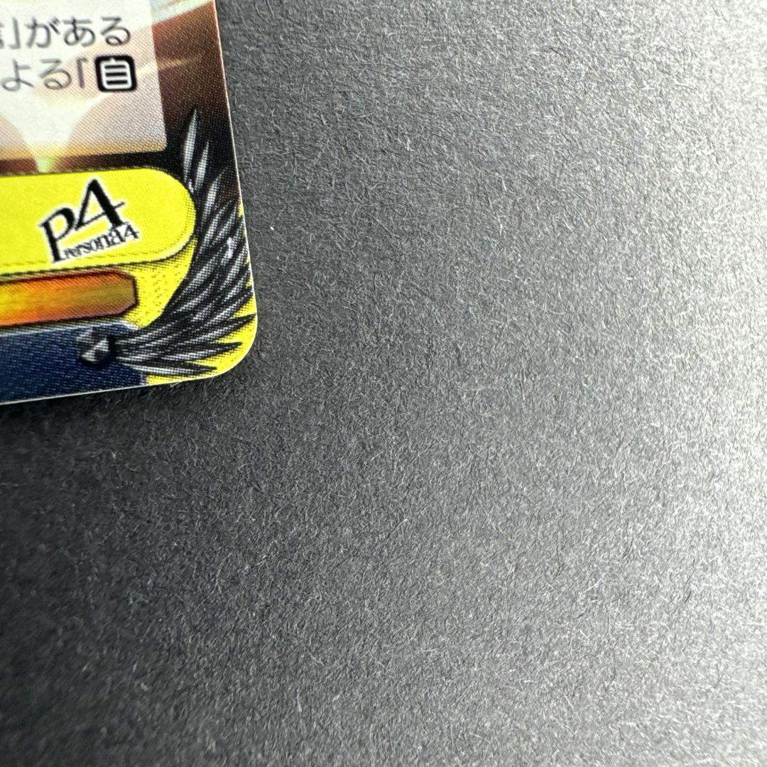 ヴァイス P4 ペルソナ4 主人公＆伊邪那岐大神 SP サイン