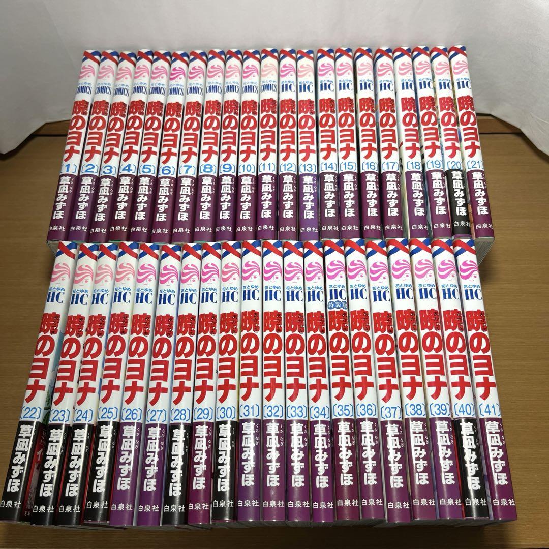 暁のヨナ★41巻セット 非全巻
