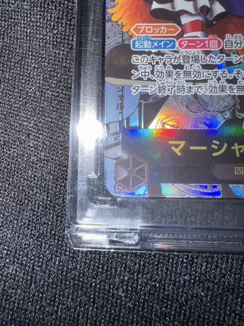 【ゆうだい】黒ひげマーシャル・D・ティーチ (コミパラ)