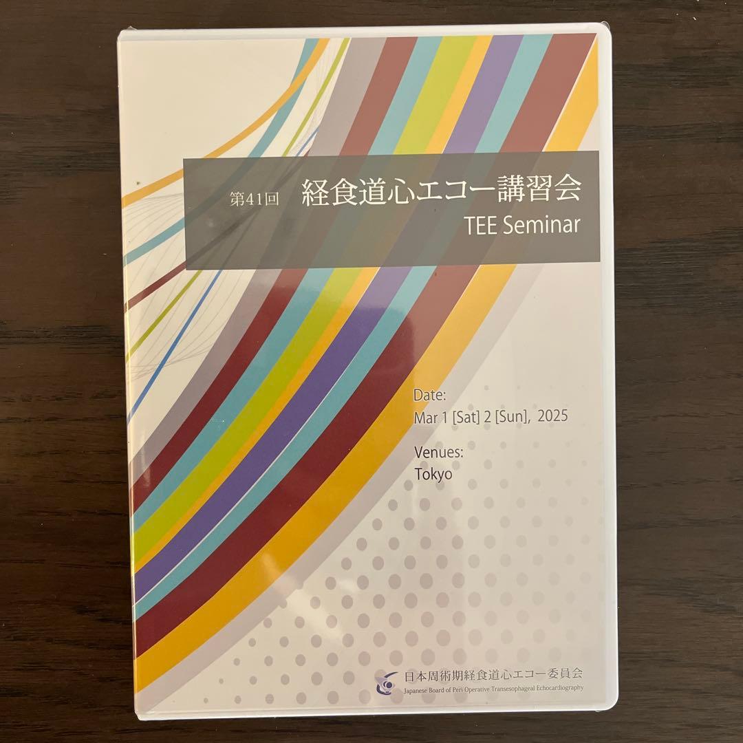 経食道エコー講習会 第41回 春　JBpot