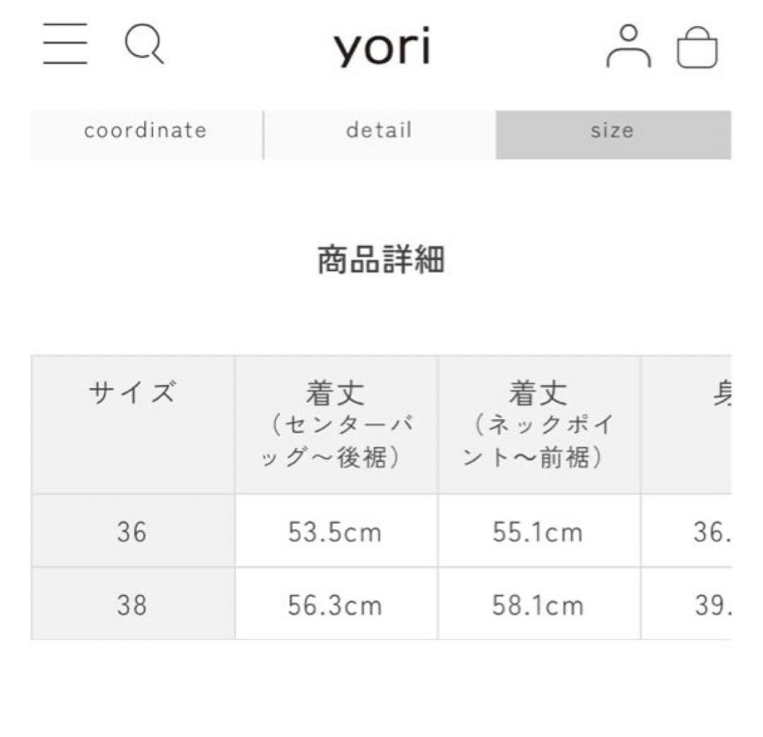 【新品未使用】yori  スクエアオーガニックコットンTee 38サイズ