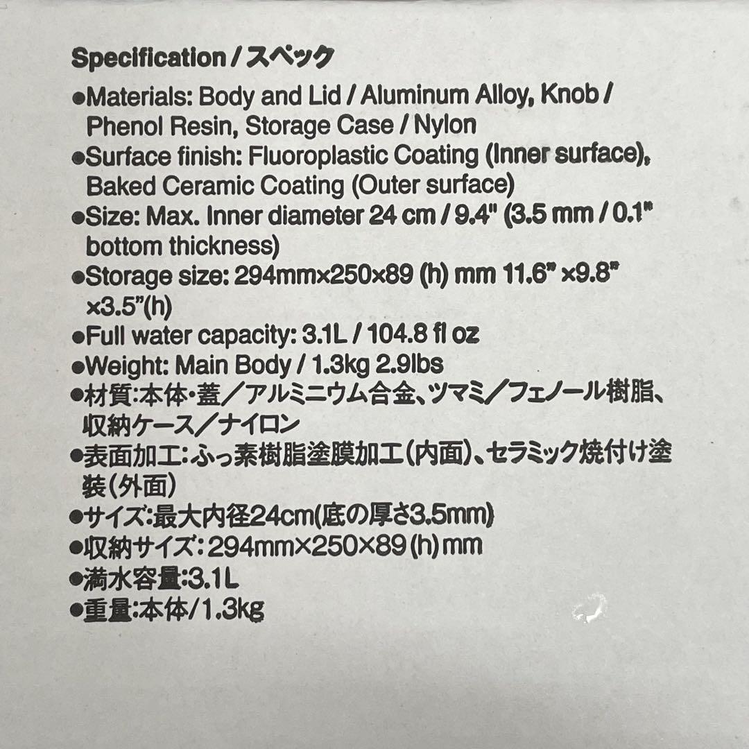 スノーピーク 野宴鍋24 ブラック ワイルドワン40周年 EDITION