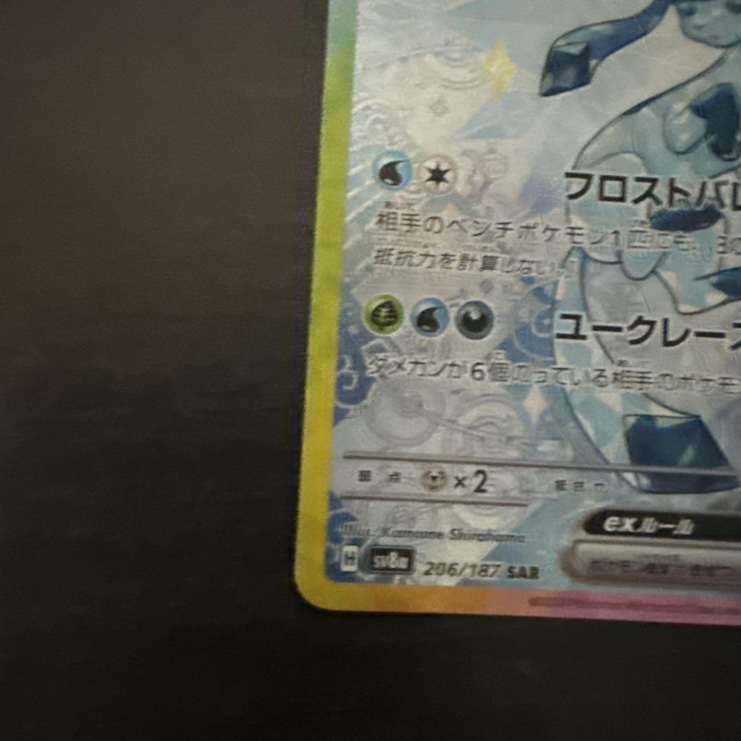 ポケモン - グレイシアex 270 HP ポケモンカード グレイシア ex 270 HP ポケモンカード - メルカリ