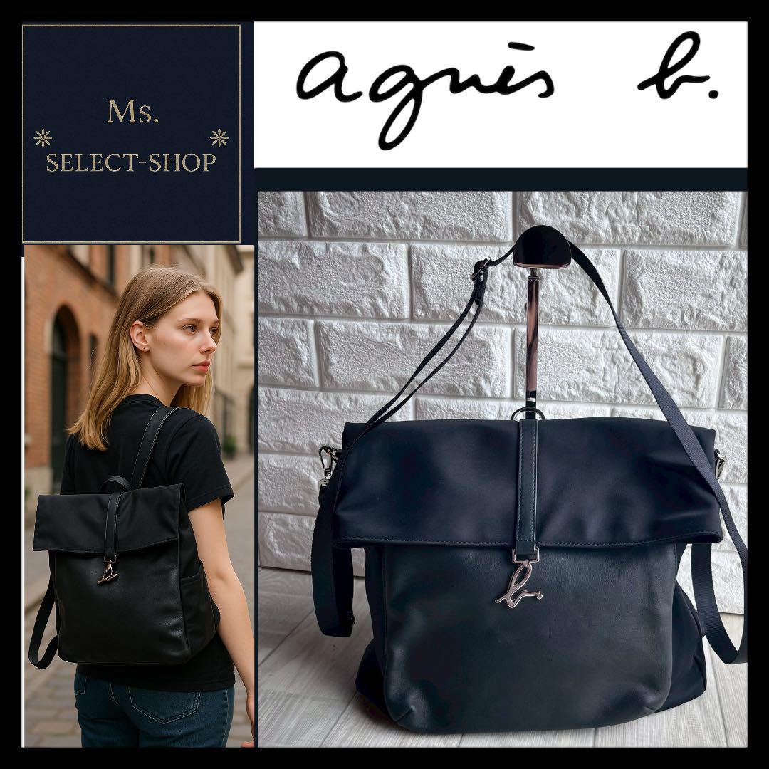 agnes b. アニエスベー 2wayリュック 黒 通勤通学 美品