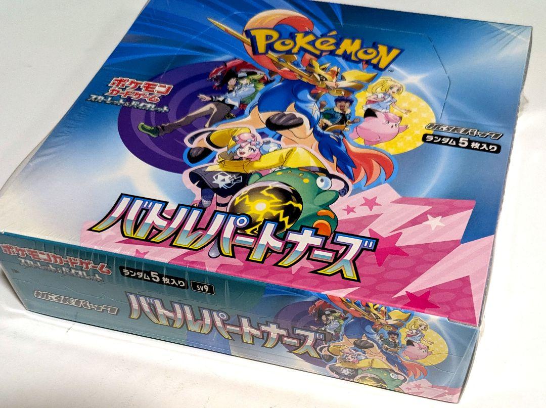 ●ポケモン バトルパートナーズ 1BOX【シュリンク付】