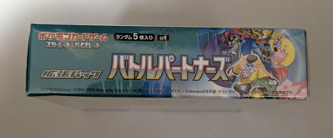 ●ポケモン バトルパートナーズ 1BOX【シュリンク付】