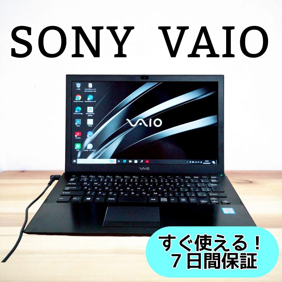 美品VAIO✨SONYノートパソコン/薄型軽量/バッテリー◎/カメラ/学生社会人