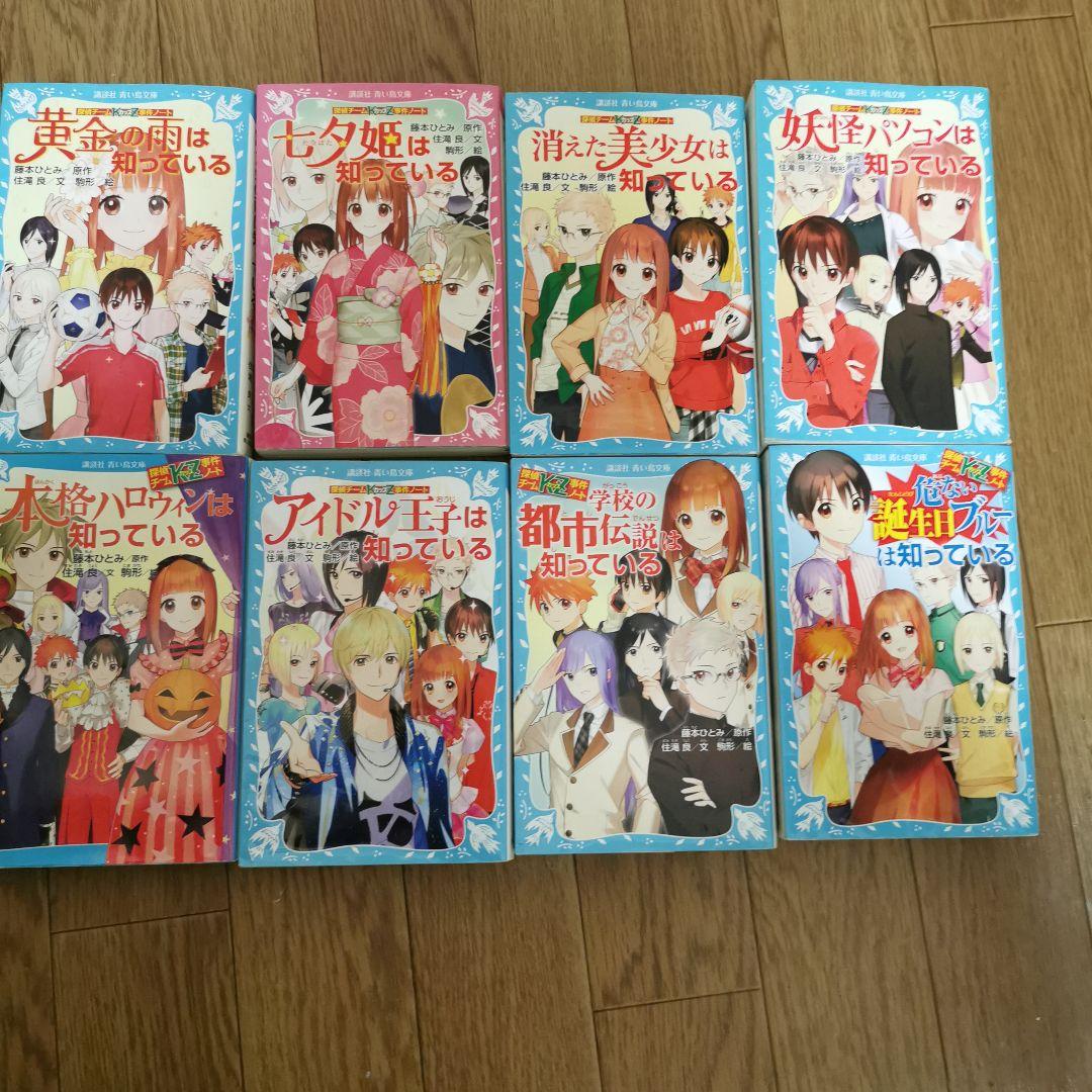 探偵チームKZ事件ノート　42冊セット