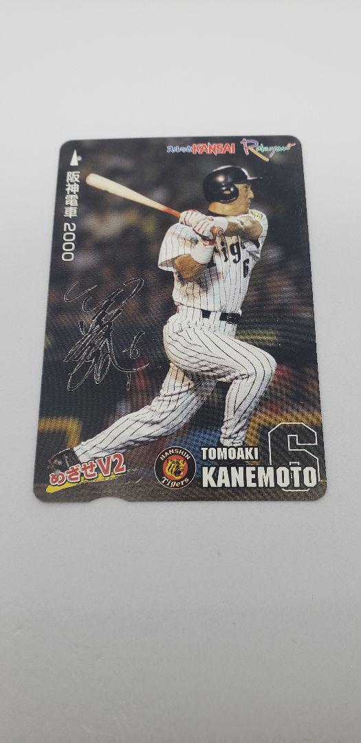 金本知憲 金箔サイン入りBEST NINEカード 009/200 （楽天市場
