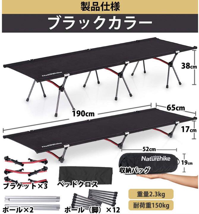 ルカリ╛ ネイチャーハイク Naturehikeブラック 最新式レバーロック装置付 gvsNT-m20569005480 コット ルカリ