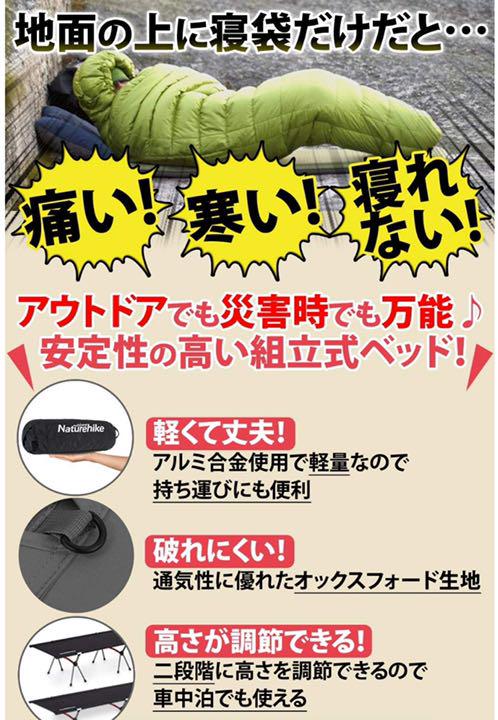 ルカリ╛ ネイチャーハイク Naturehikeブラック 最新式レバーロック装置付 gvsNT-m20569005480 コット ルカリ
