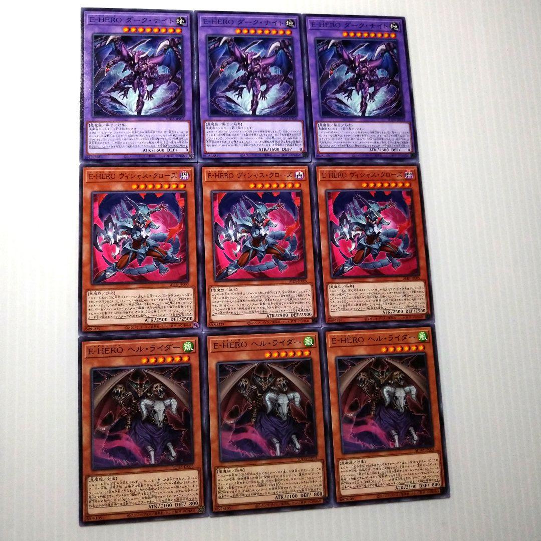 遊戯王 イービルヒーロー E−HERO デッキパーツ ノーマル - メルカリ
