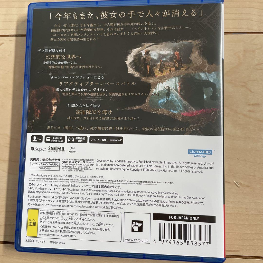 クレールオブスキュール　EXPEDITION 33 PS5 balifitnesscenter.com