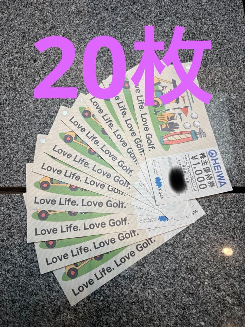 HEIMA 株主優待券 20枚セット