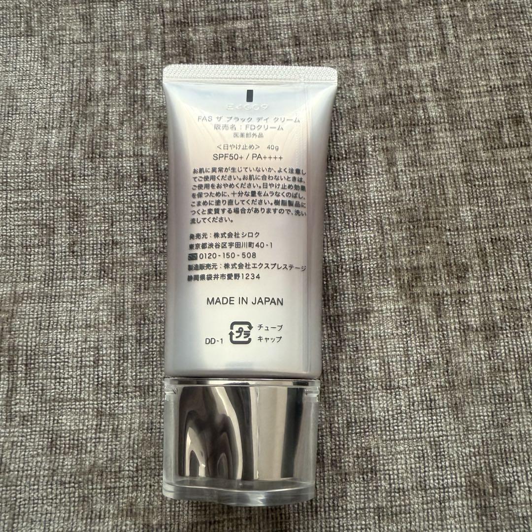 匿名配送　未開封　FAS ブラックデイクリーム 現品同量 40g 新品 FAS ファス ザ ブラック デイクリーム 日焼け