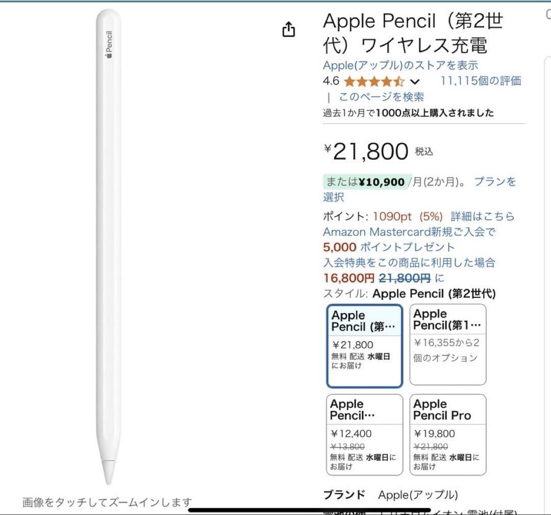 Apple Pencil アップルペンシル (第2世代) 新品 未開封