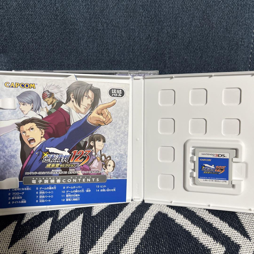 CAPCOM 逆転裁判123 限定版 ニンテンドー3DS