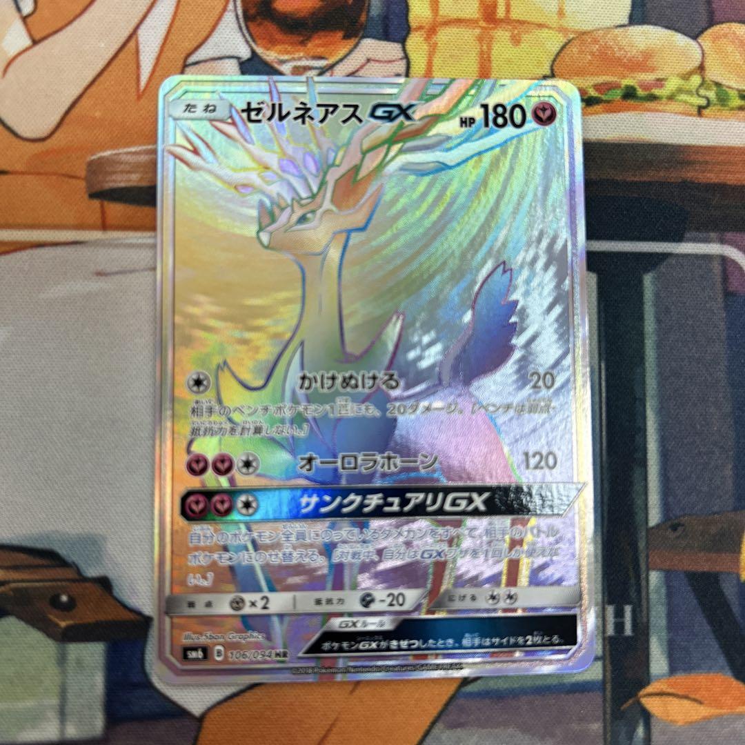 ポケモンカード　GXシリーズ　HR 3枚セット