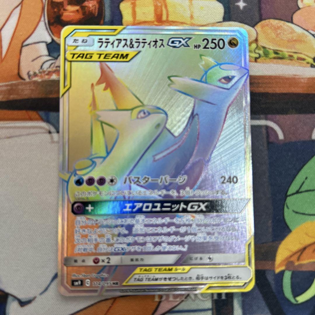 ポケモンカード　GXシリーズ　HR 3枚セット