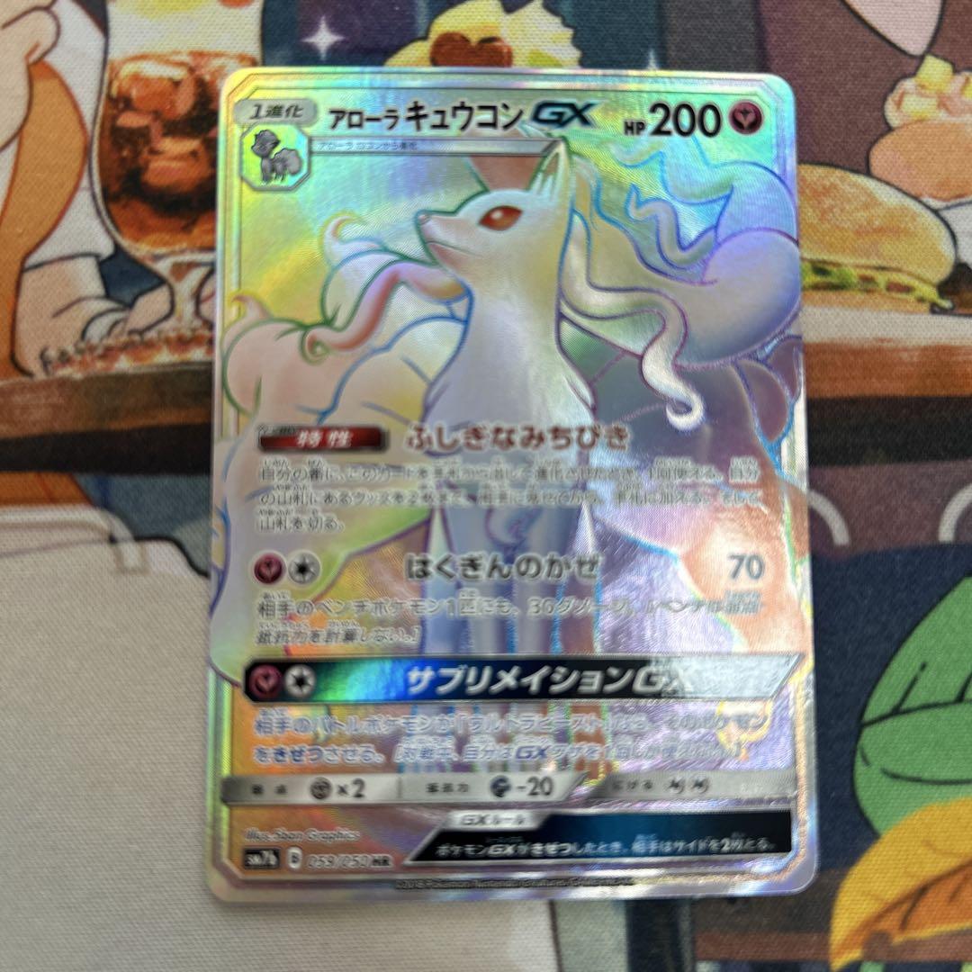 ポケモンカード　GXシリーズ　HR 3枚セット