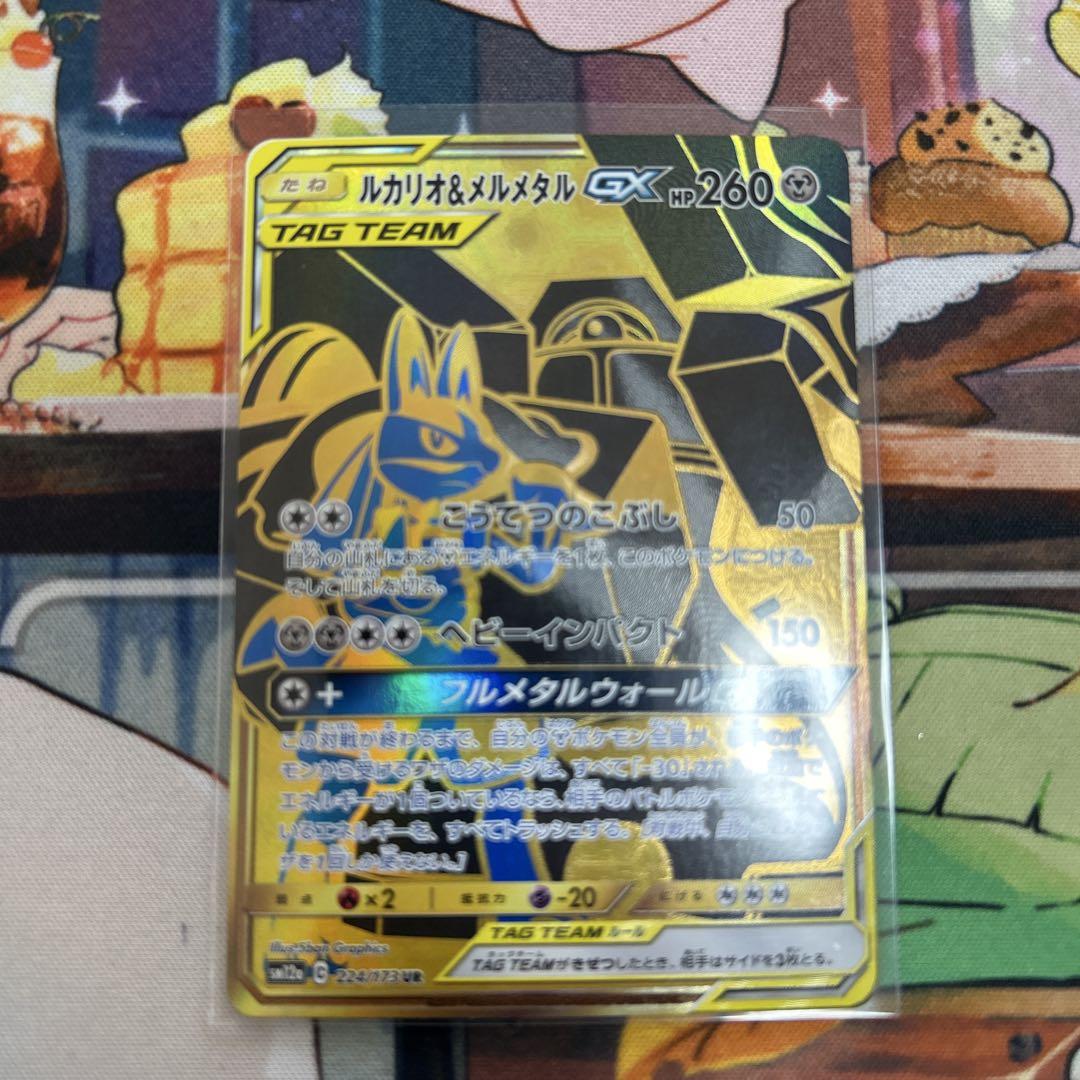 ポケモンカード　GXシリーズ　HR 3枚セット