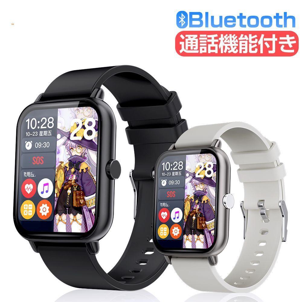 【売り尽くし】スマートウォッチ 通話機能 レディース メンズ 腕時計 [kn3]