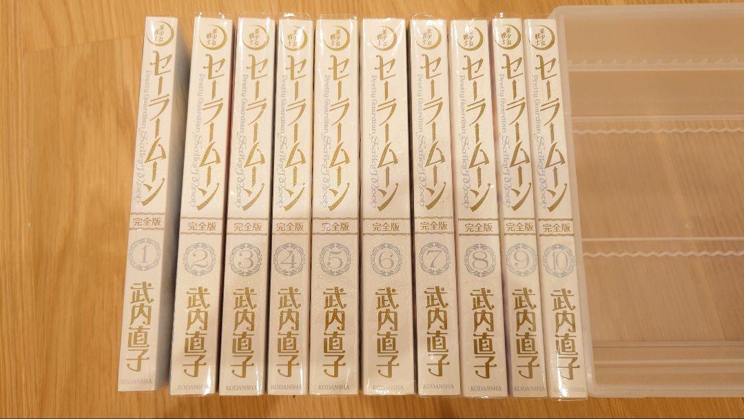 美少女戦士セーラームーン 完全版 全巻セット