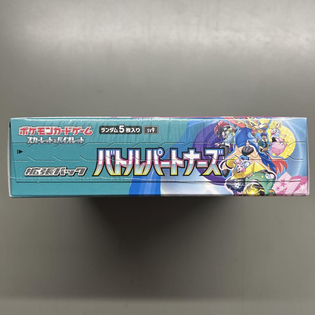 ポケカ「バトルパートナーズ」BOX・シュリンク付
