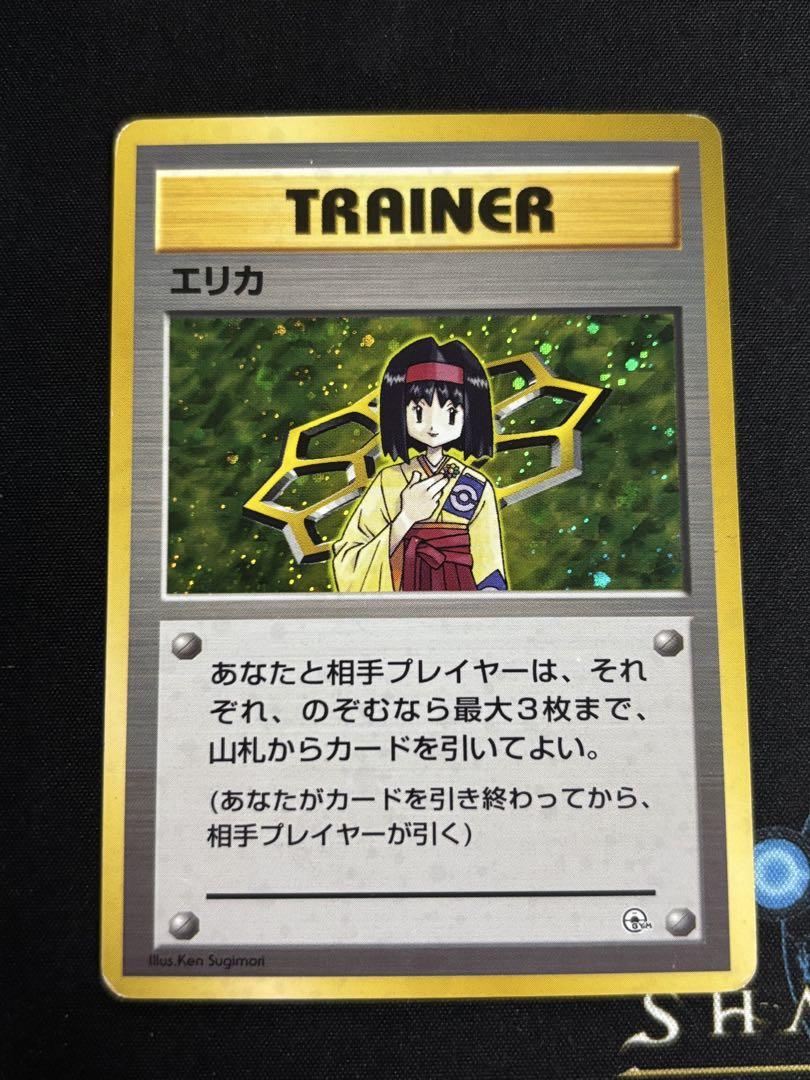 ポケモンジム第2弾 エリカ 旧裏 / Pokémon Cards Vintage エリカ 旧裏 ポケモンカード - メルカリ