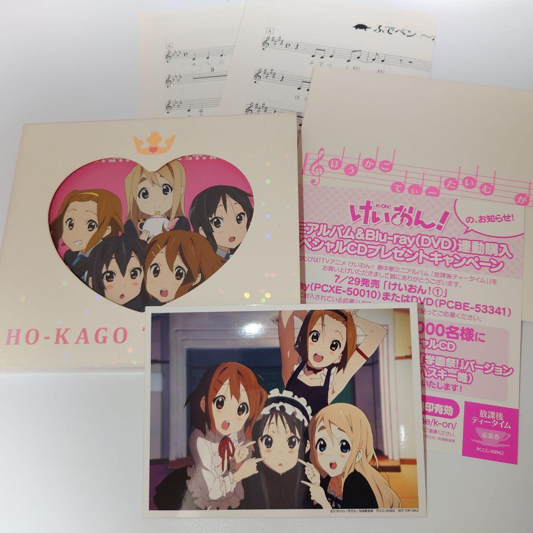 初回限定盤 けいおん！ 放課後ティータイム ミニアルバム CD