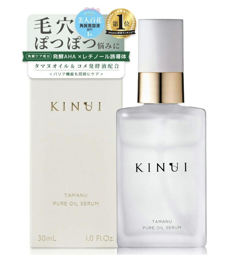 Amazon.co.jp: KINUI 導入美容液 タマヌピュアオイルセラム 30ml